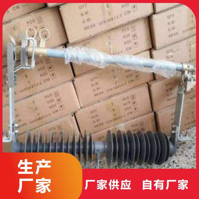戶外高壓交流跌落式熔斷器_廠家批發(fā)_產(chǎn)地貨源
