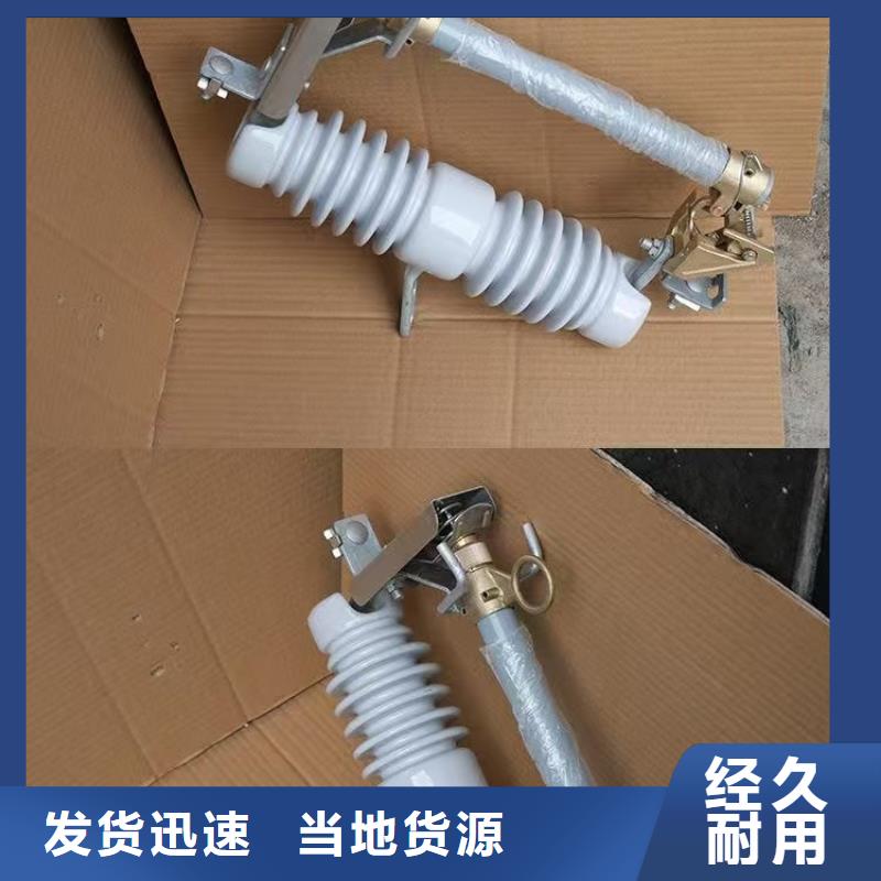 戶外高壓交流跌落式熔斷器-實力商家