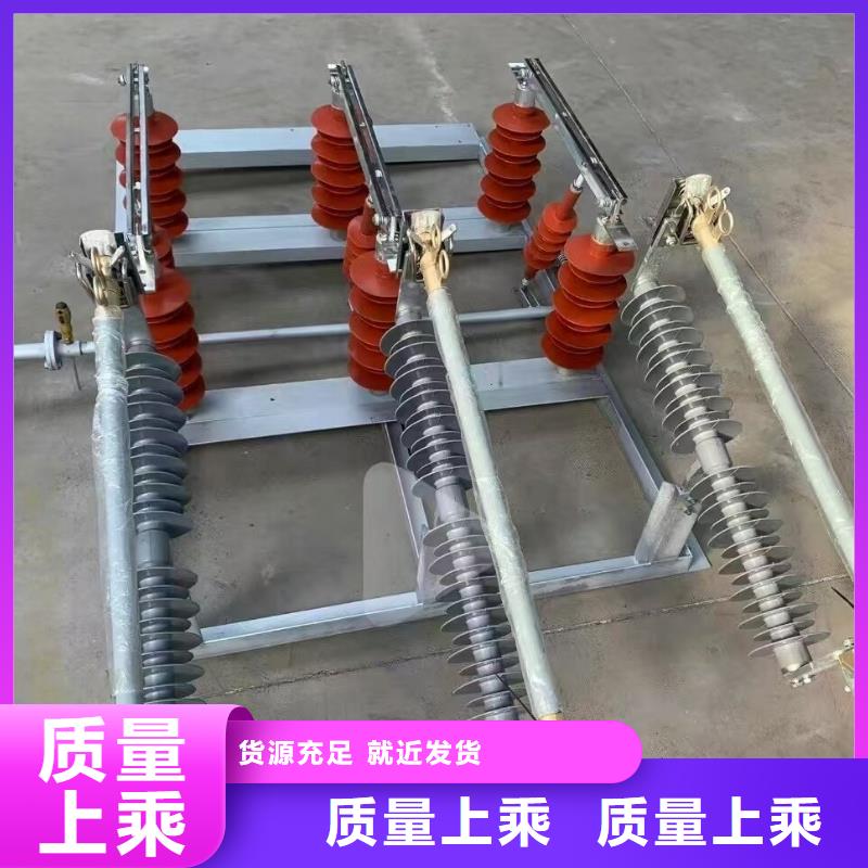 戶外高壓交流跌落式熔斷器電話詢價