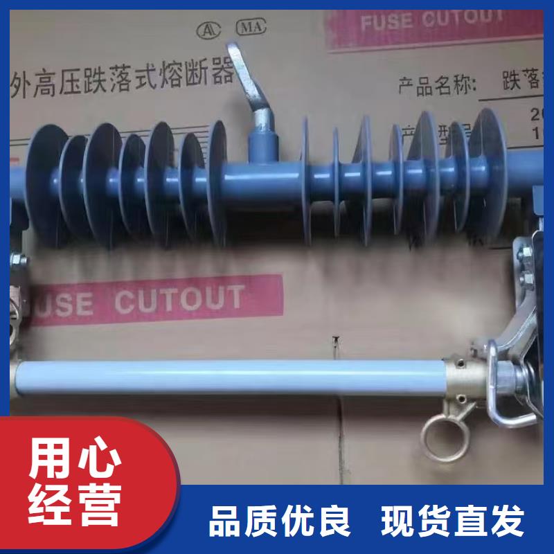 戶外高壓交流跌落式熔斷器訂制