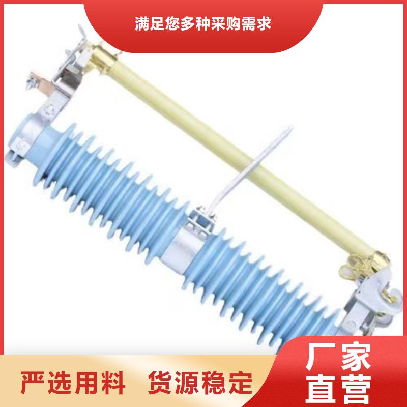戶外高壓交流跌落式熔斷器_廠家定制
