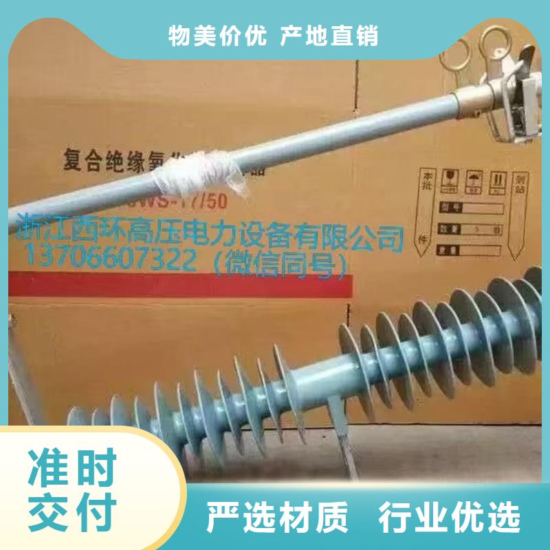 戶外高壓交流跌落式熔斷器現貨廠家