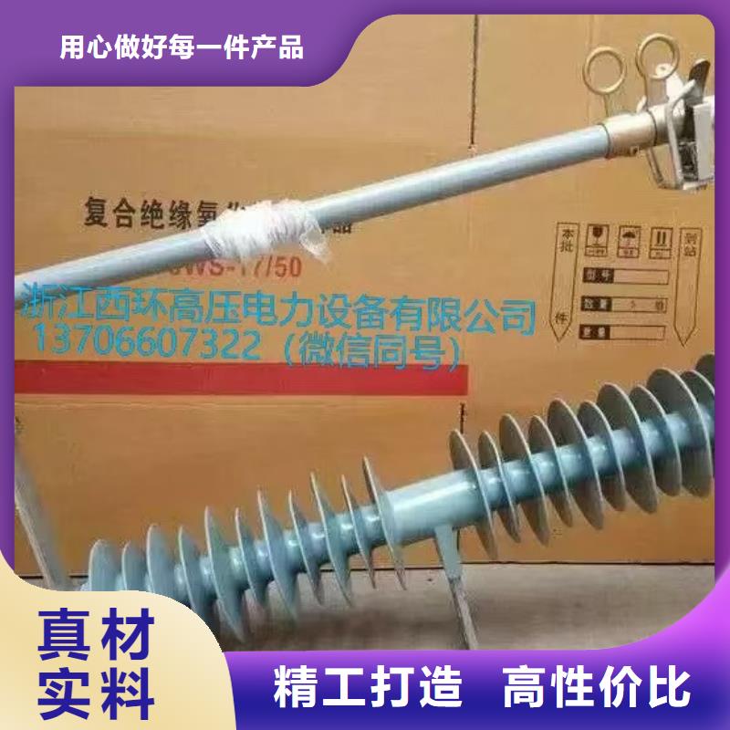 有現貨的戶外高壓交流跌落式熔斷器廠家