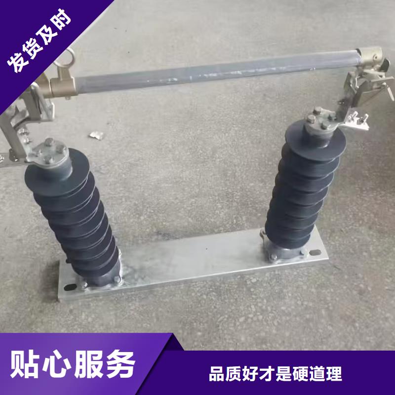 #戶外高壓交流跌落式熔斷器#規格全
