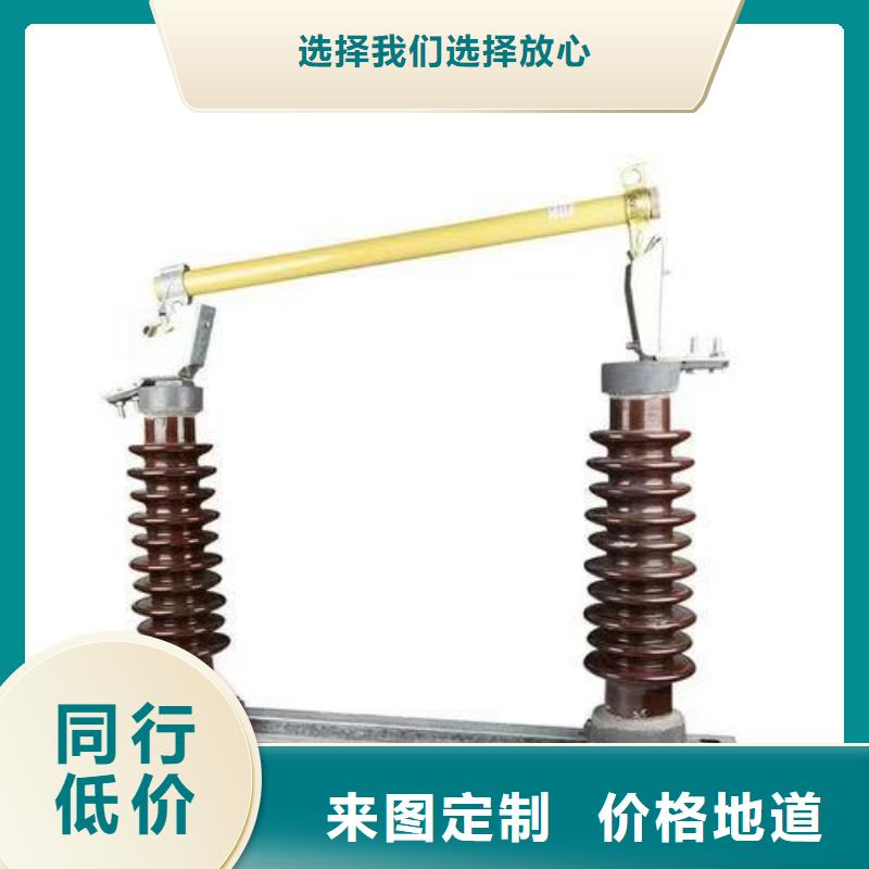有現貨的戶外高壓交流跌落式熔斷器廠家