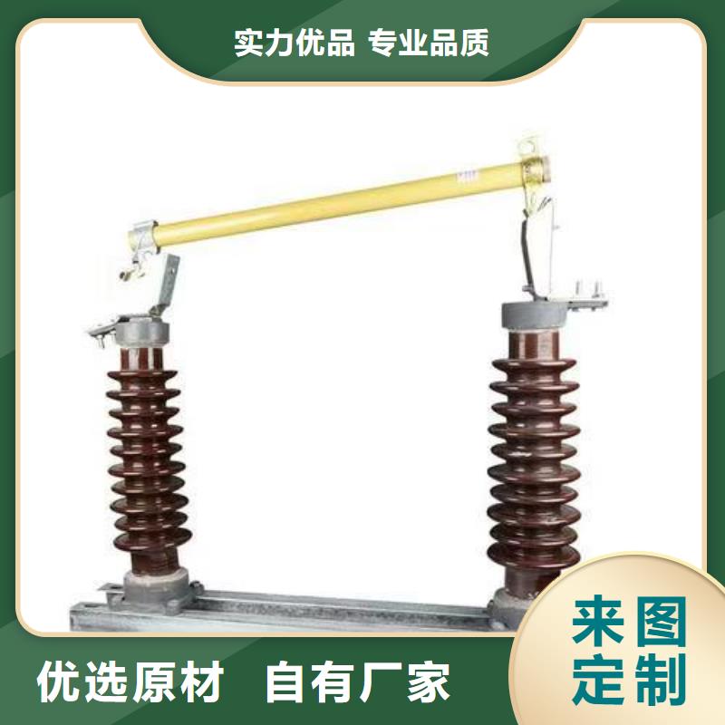 戶外高壓交流跌落式熔斷器訂制