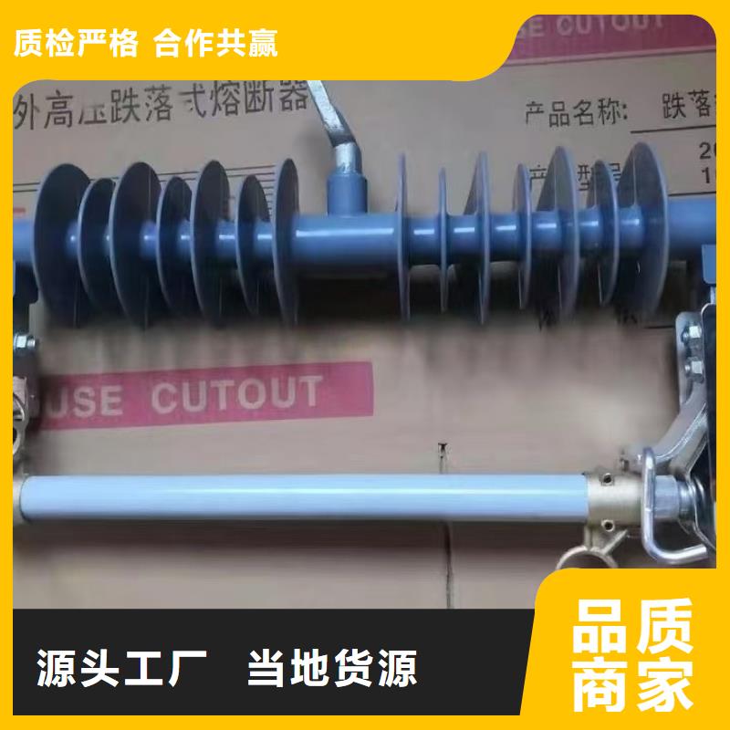 2025現(xiàn)貨供應(yīng)##戶外高壓交流跌落式熔斷器##型號(hào)齊全