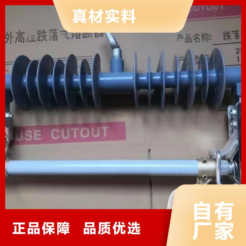 買戶外高壓交流跌落式熔斷器必看-質量好