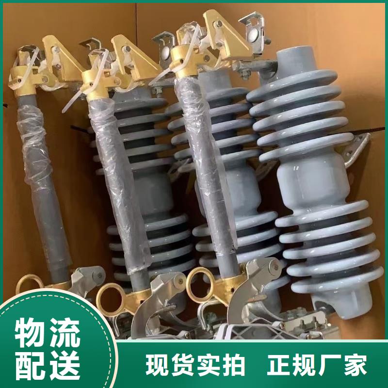 戶外高壓交流跌落式熔斷器、戶外高壓交流跌落式熔斷器廠家-價(jià)格實(shí)惠