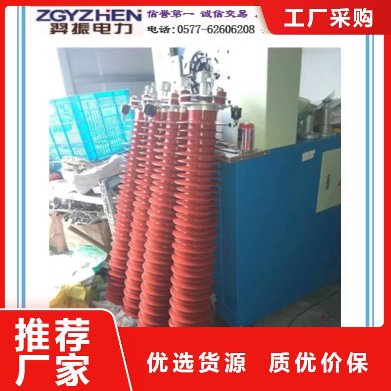YH10WZ-200/520避雷器良心廠家