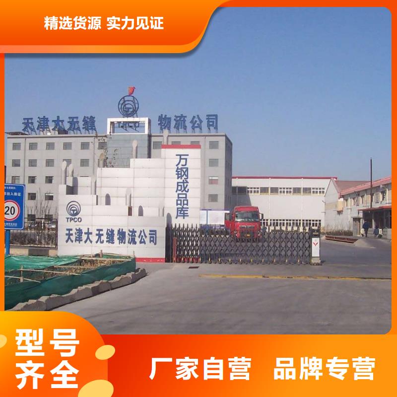 大無縫鋼管廠常規型號大量現貨