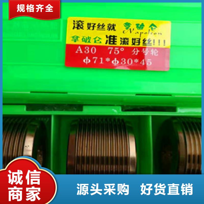 【天津】直销市28螺纹钢筋滚丝轮耐磨