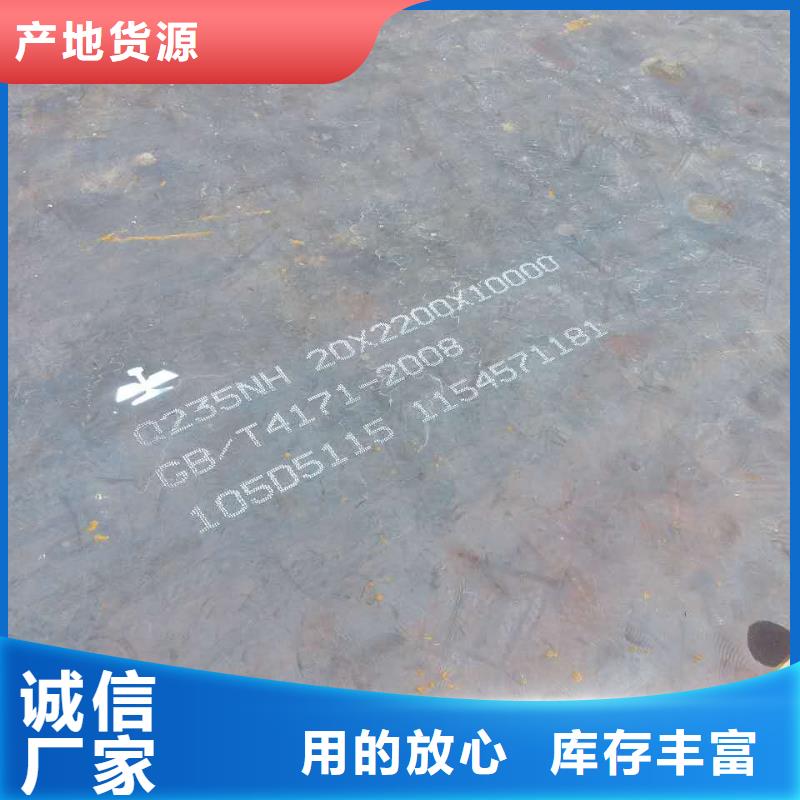 耐候板欢迎询价