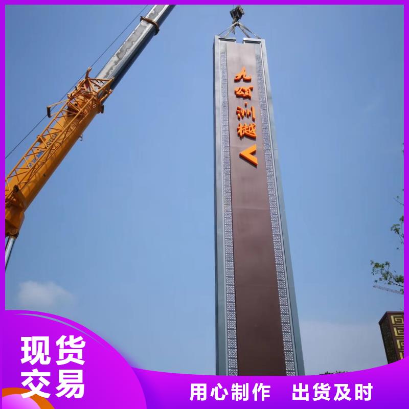 鄉鎮精神堡壘導視牌終身質保您身邊的廠家