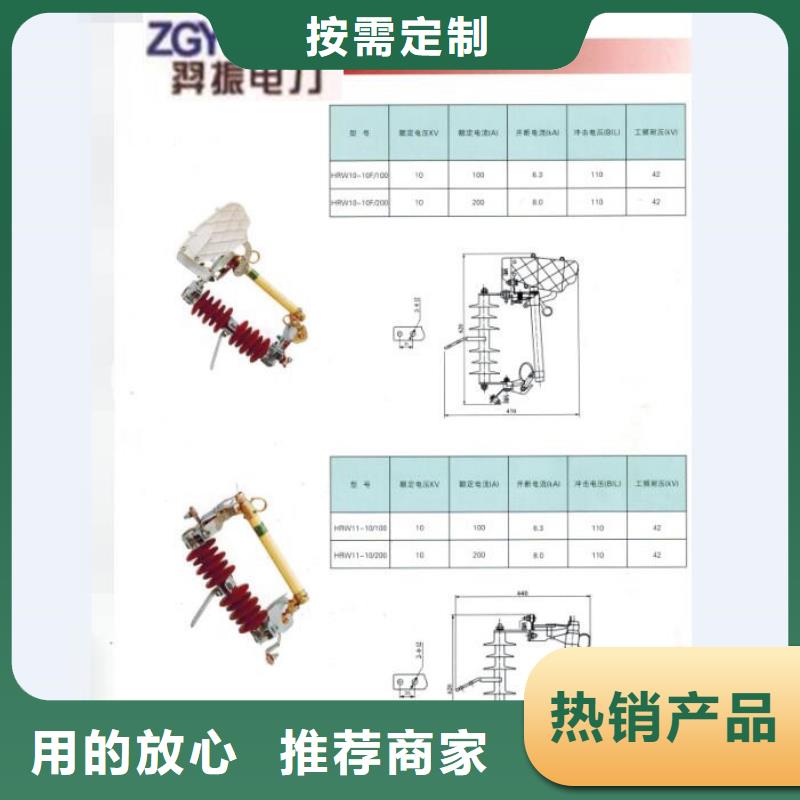 【跌落式熔断器】跌落式熔断器/HRW12-12-100A/产品作用