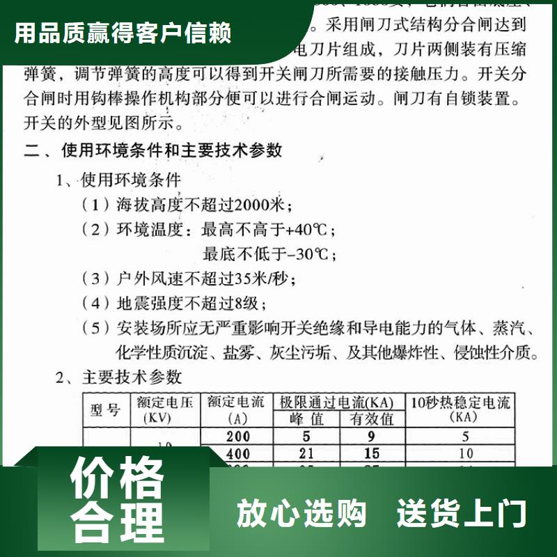 阳江咨询 单极隔离开关HGW9-10/630厂家  