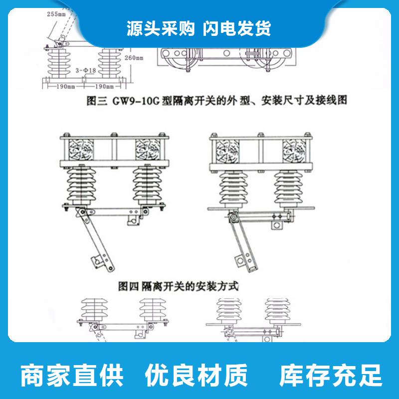 【安康】订购 单极隔离开关HGW9-12G(W)/400 单柱立开,不接地,操作型式:手动