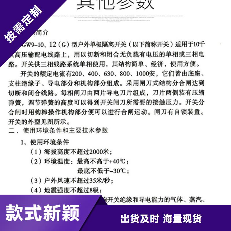 戶外單極隔離開關GW9-10W/630