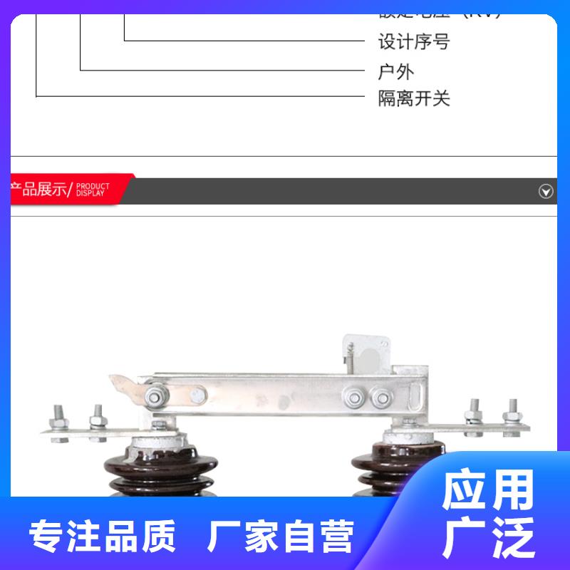 【徐州】经营   单极隔离开关GW9-24/1000价格