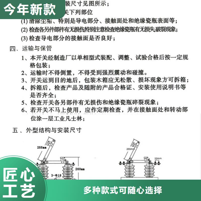 【永州】购买 单极隔离开关GW9-12/400 单柱立开,不接地,操作型式:手动
