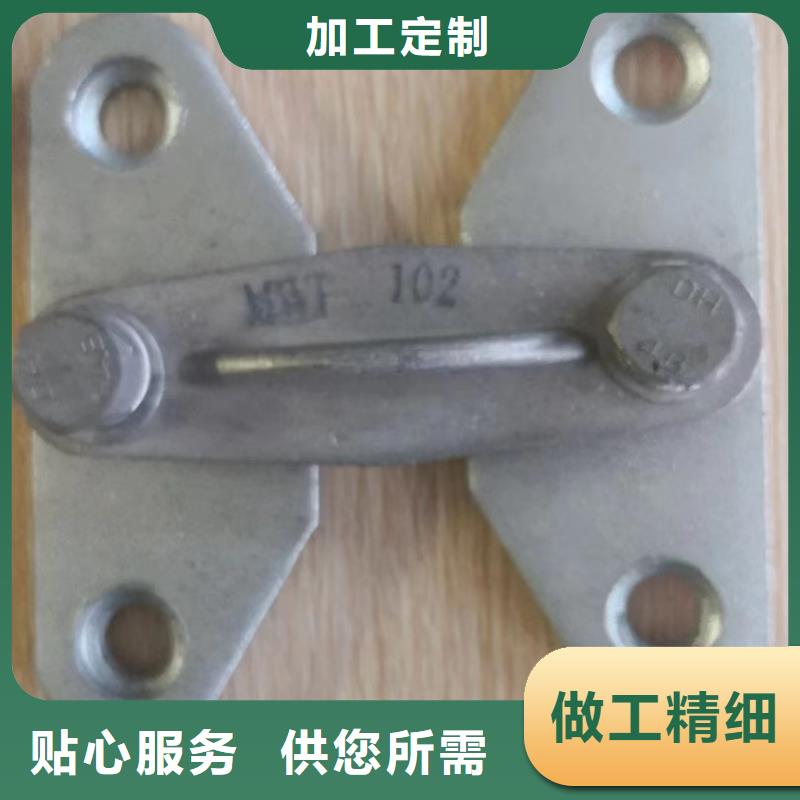 MWP-201母線金具