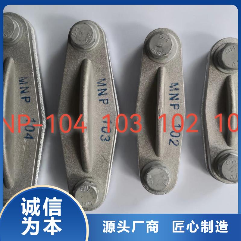 銅母線夾具MNP-104報價
