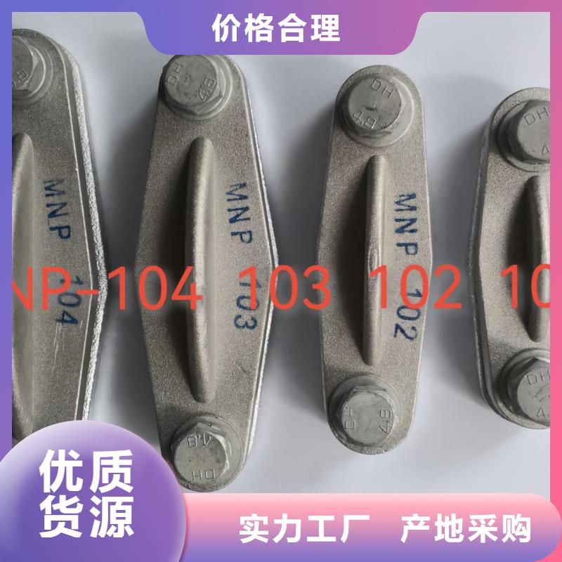 母線夾具M(jìn)NP-303.