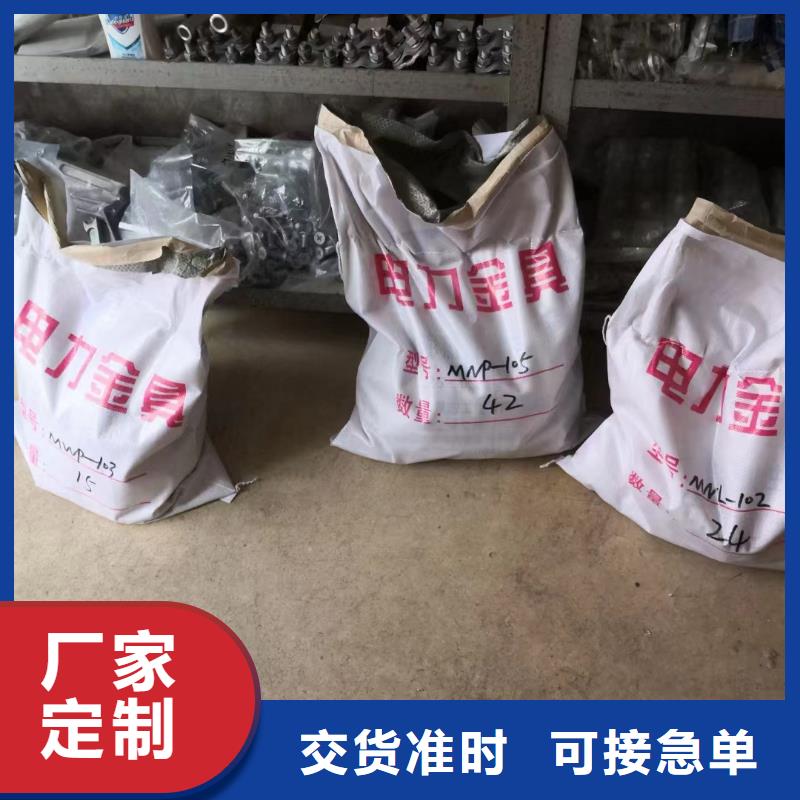 【母線夾具】硬母線固定金具MNL-