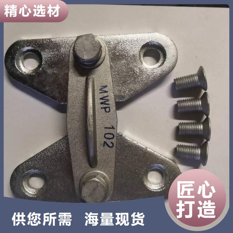 母線固定金具MNP-207.