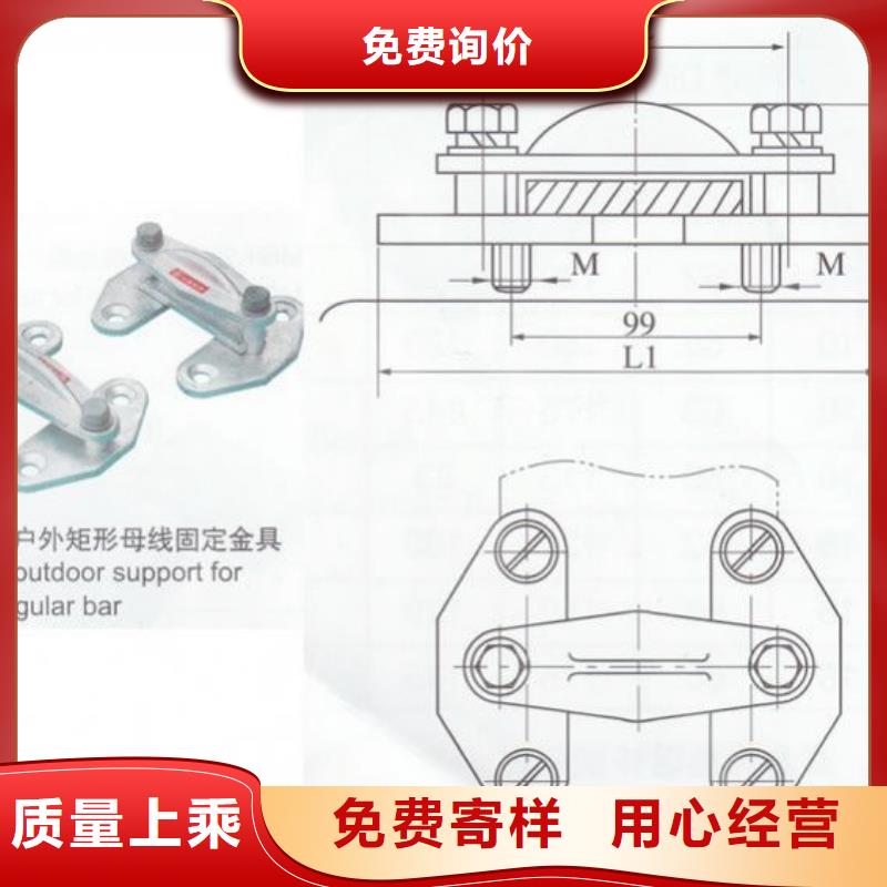 母線固定金具MNL-202.