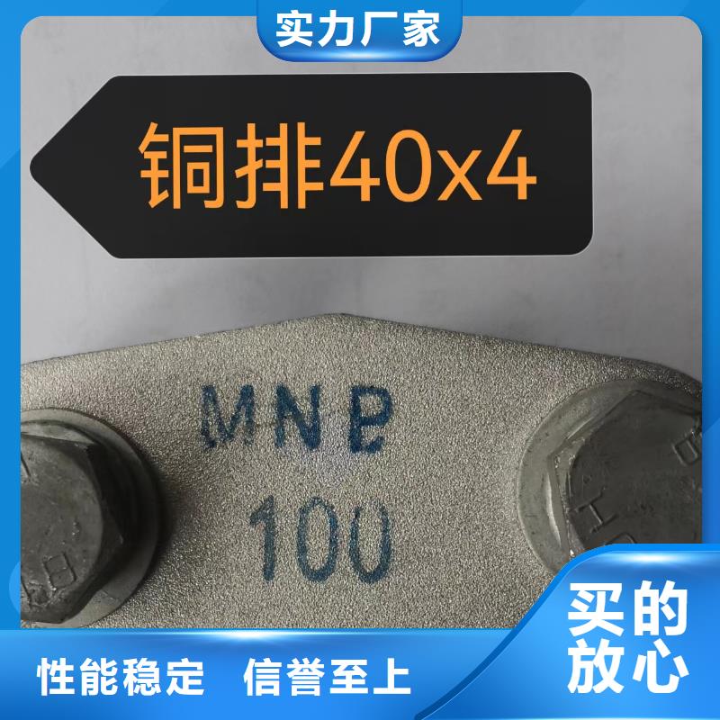 母線固定金具MNP-301賣多少錢
