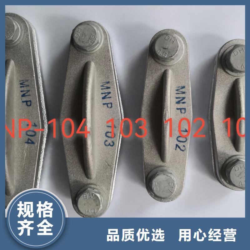 MNP-107铜(铝)母线夹具 查询.