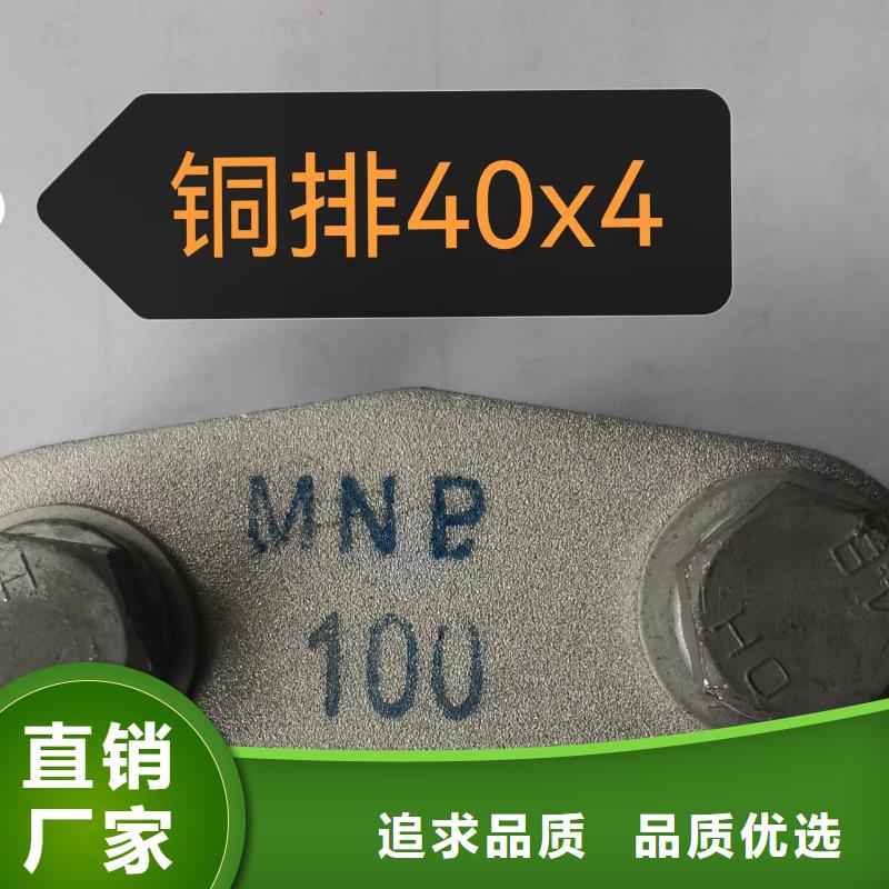 MWL-104铜(铝)母线夹具 产品作用.
