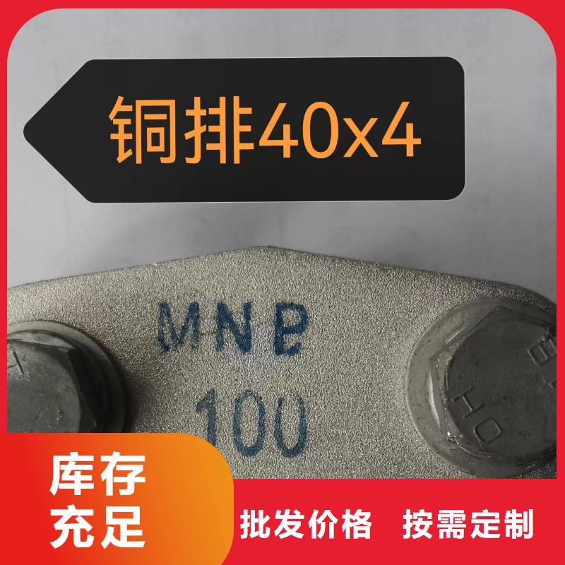MNP-107铜(铝)母线夹具   厂家 