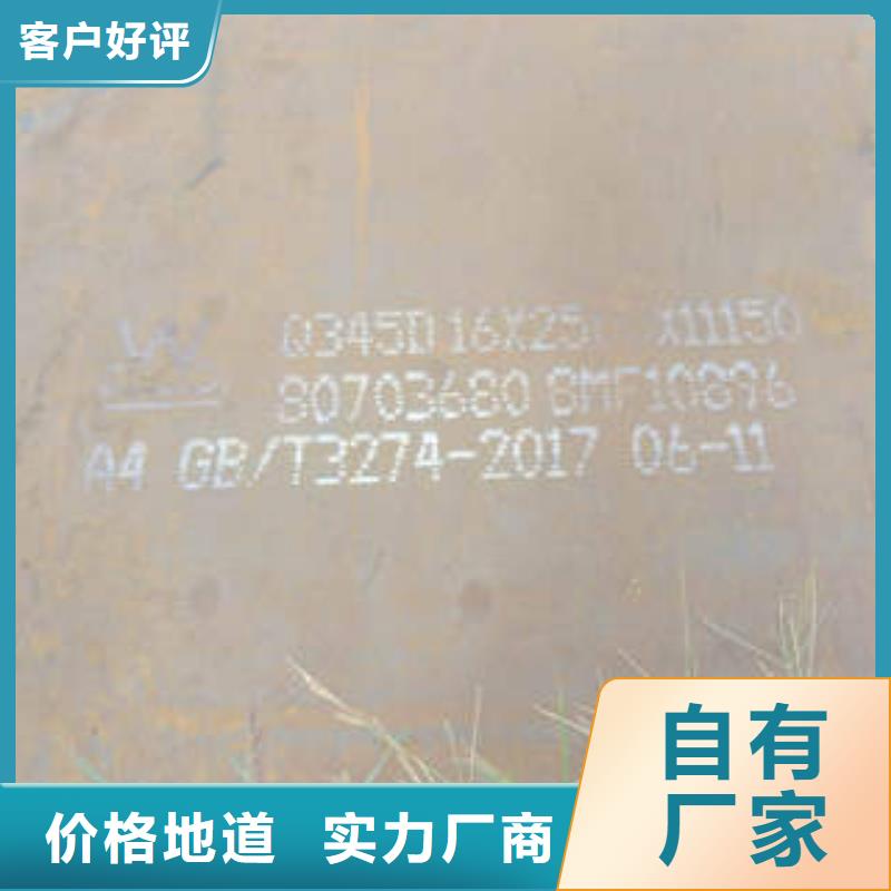 低合金板现货即发