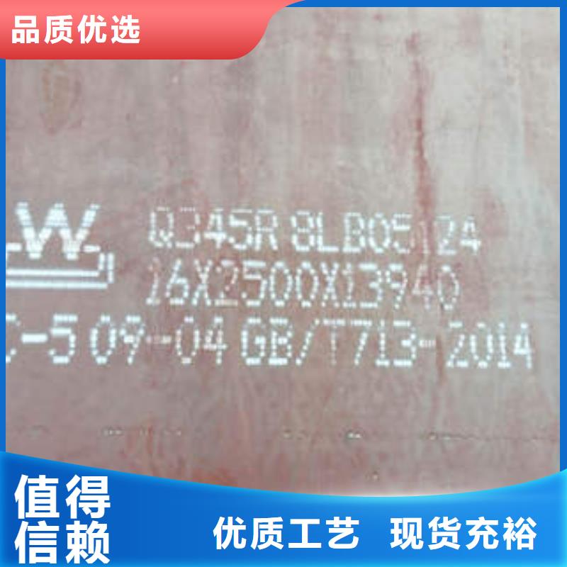 低合金板大企业好品质