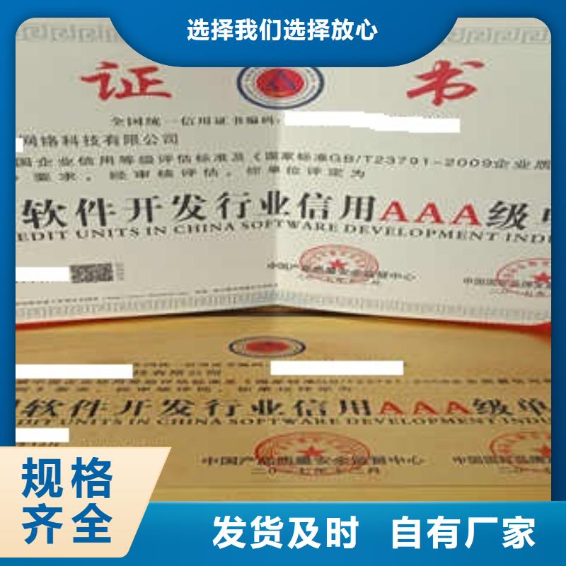 绿色环保正规厂家