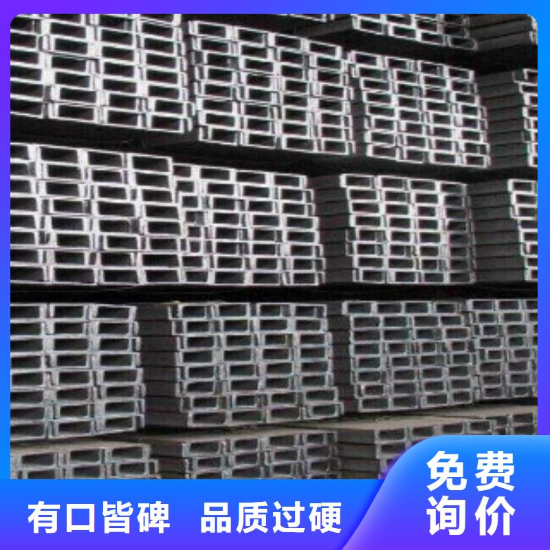 經(jīng)驗(yàn)豐富的槽鋼廠家