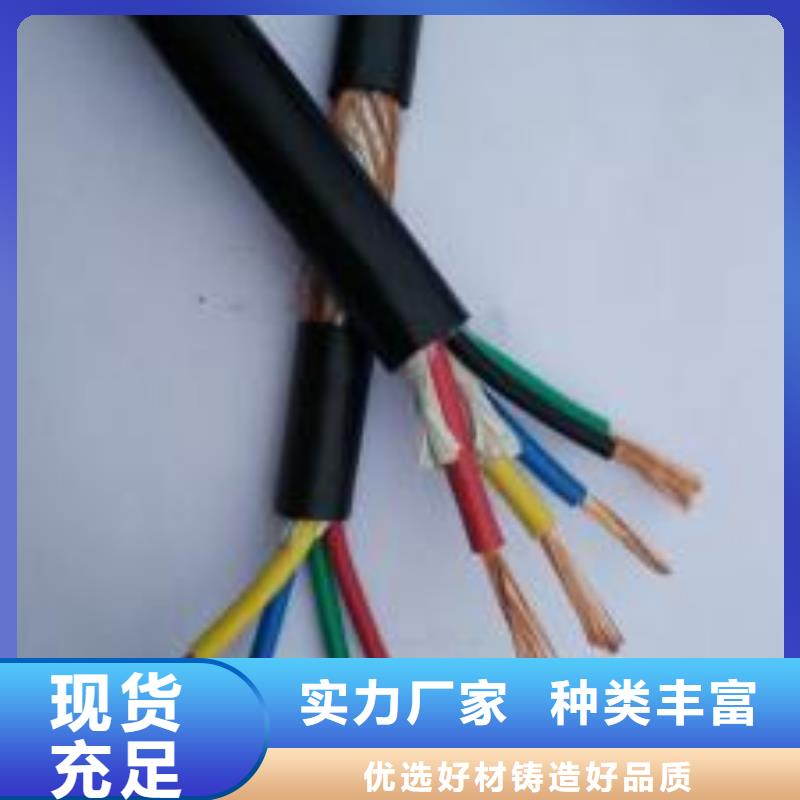 天镇HUYV-5X2X0.5电缆