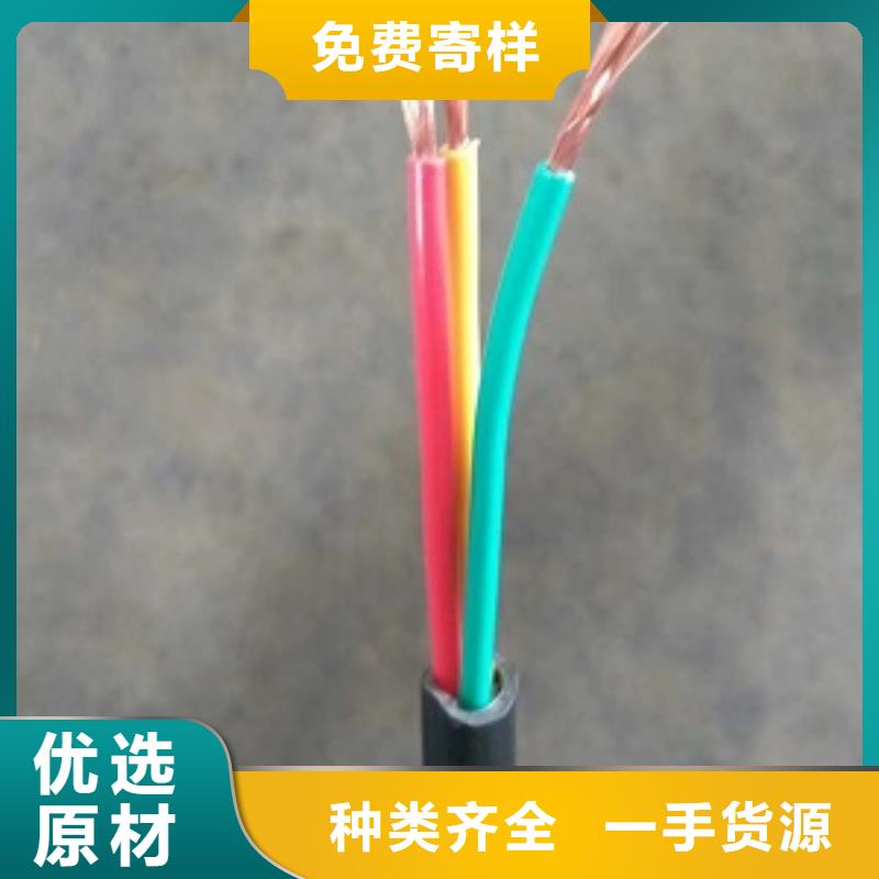 南雄KVVRP-14X0.5电缆
