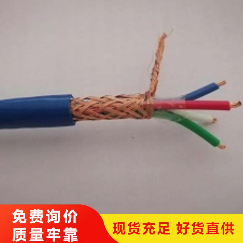 海南生产IA-DJYVRP22电缆2X2X0.5