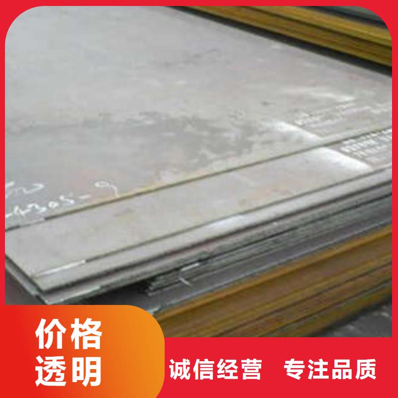 重信誉钢板厂商