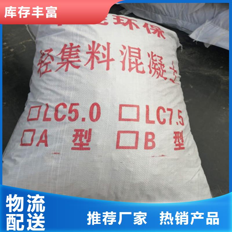 忻州销售LC7.5型轻集料混凝土现场施工