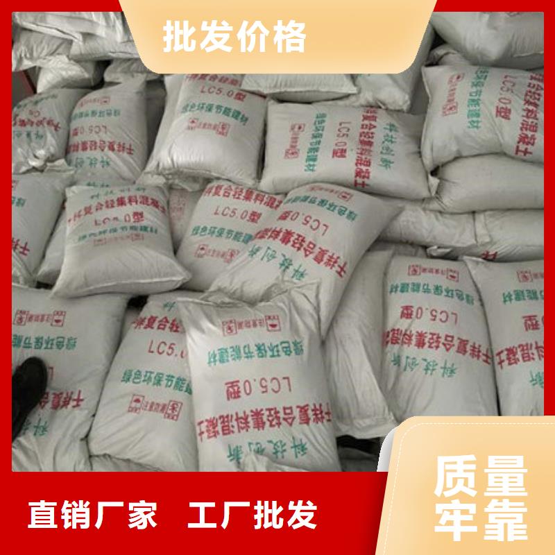 【南平】询价LC7.5型轻集料混凝土全国供应商
