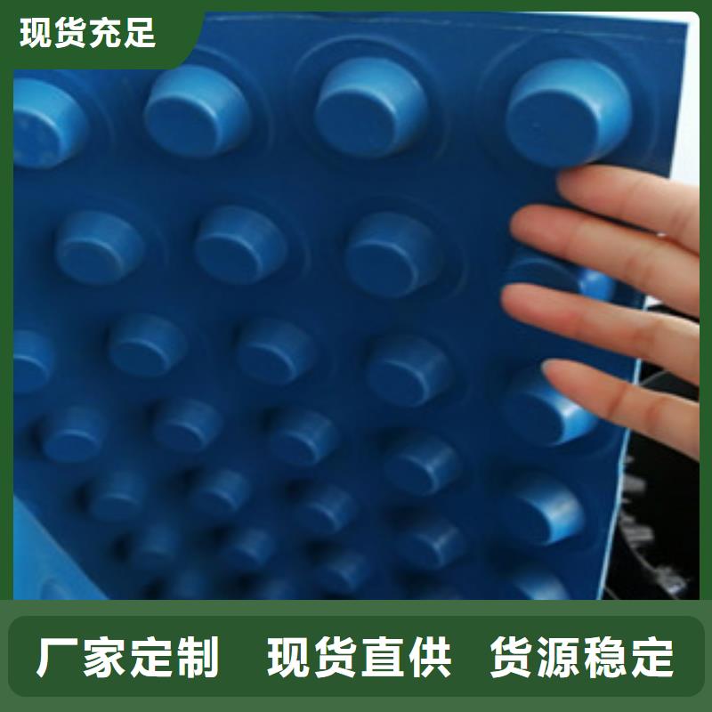 排水板生產直銷