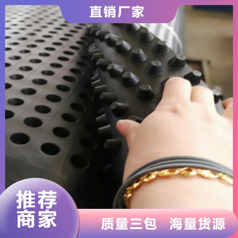 排水板廠家可開票