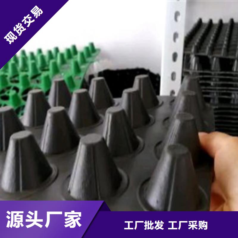 值得信賴的排水板批發(fā)商