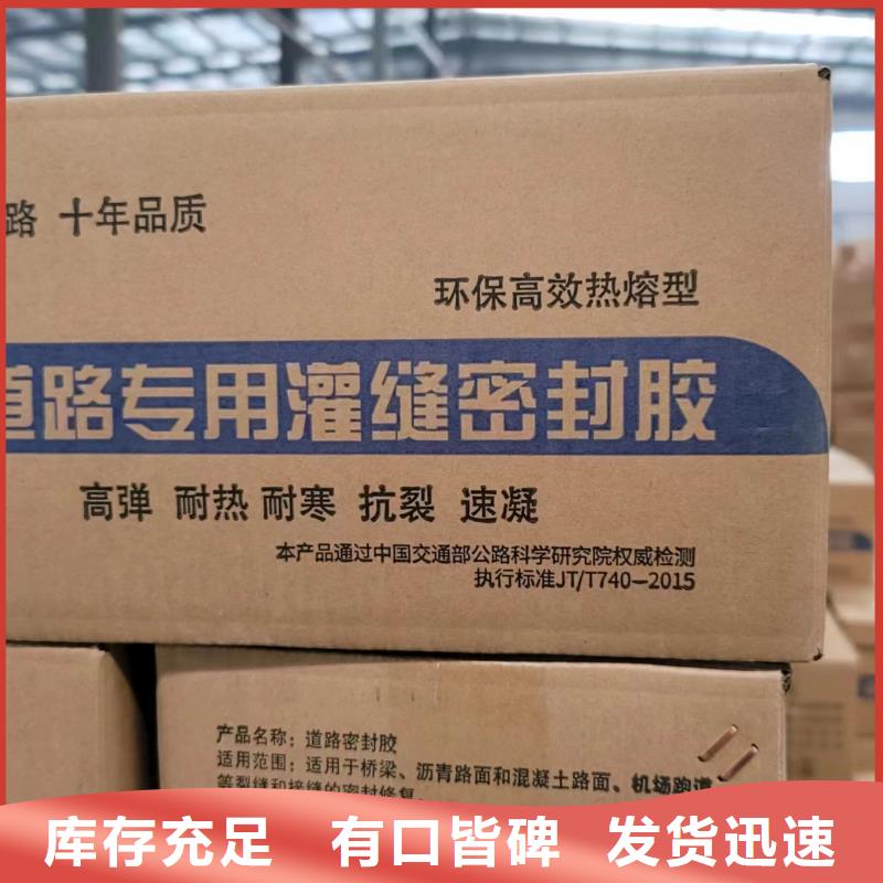 2025新價格##灌縫膠廠家##電話咨詢