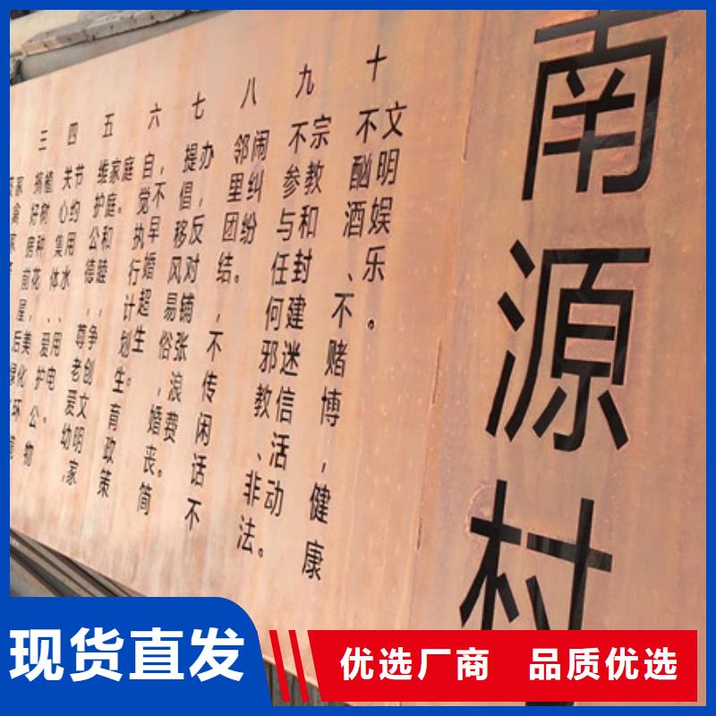 枣庄经营山亭Q355GNH耐候锈红钢板广告牌加工