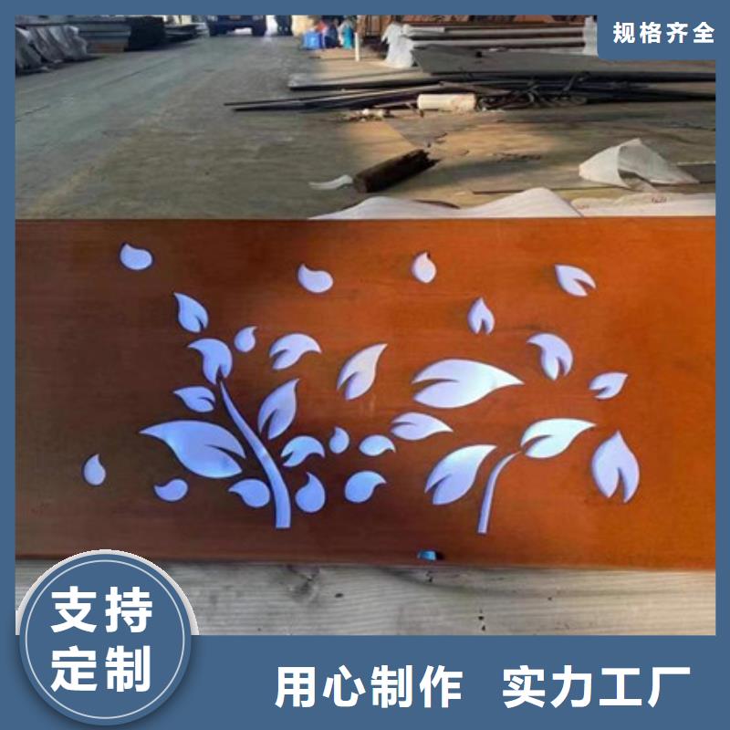 耐候钢板案例-延边本土市珲春Q355NH耐候钢板景观激光切割